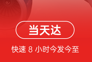 安庆天柱山航空物流航空货运公司【机场
